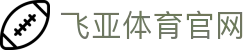 飞亚体育官网(中国)-官方网站